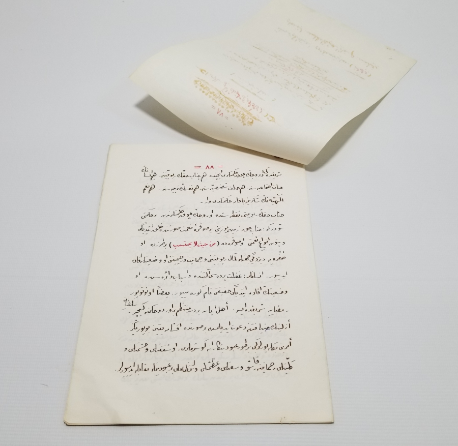 EL YAZMA ÇOK NADİR RAMAZAN RİSALESİ - RİSALE-İ NUR