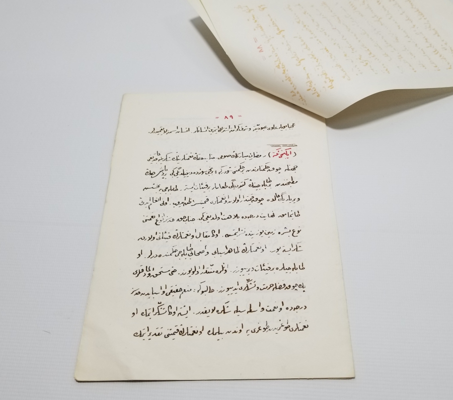 EL YAZMA ÇOK NADİR RAMAZAN RİSALESİ - RİSALE-İ NUR