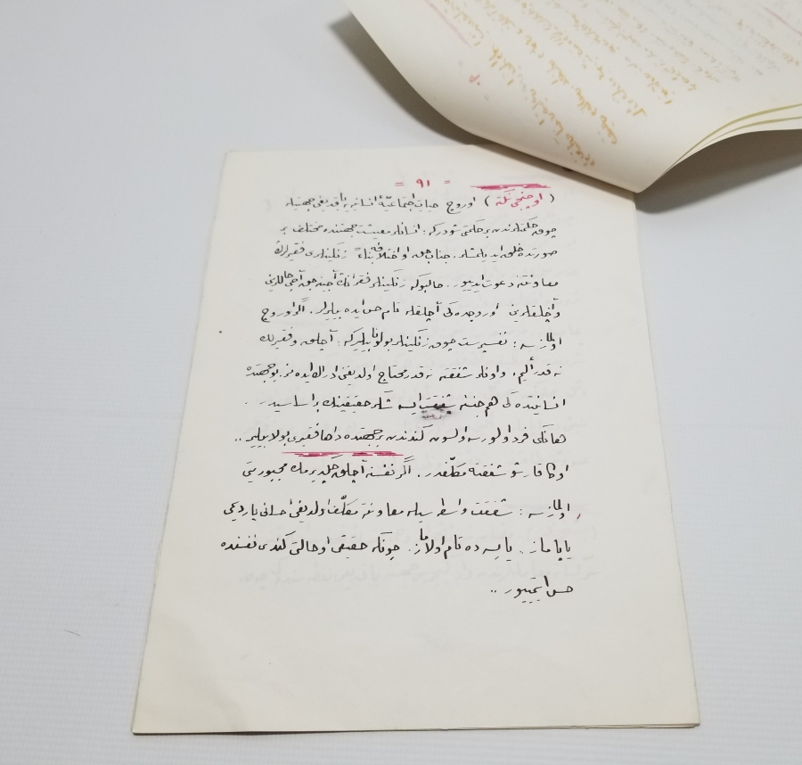 EL YAZMA ÇOK NADİR RAMAZAN RİSALESİ - RİSALE-İ NUR