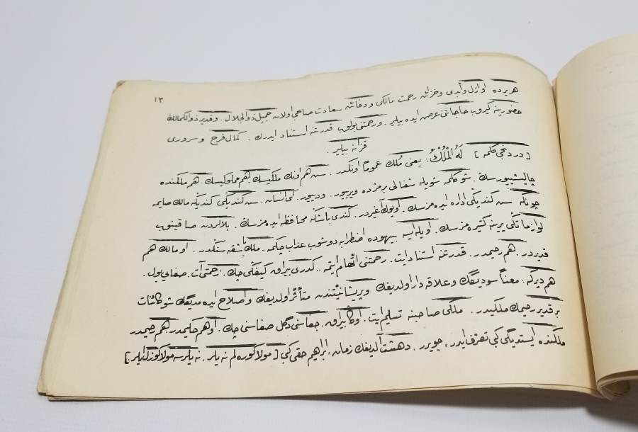 TEKSİR BASKI NADİR 5 RİSALE İSİMLİ RİSALE-İ NUR