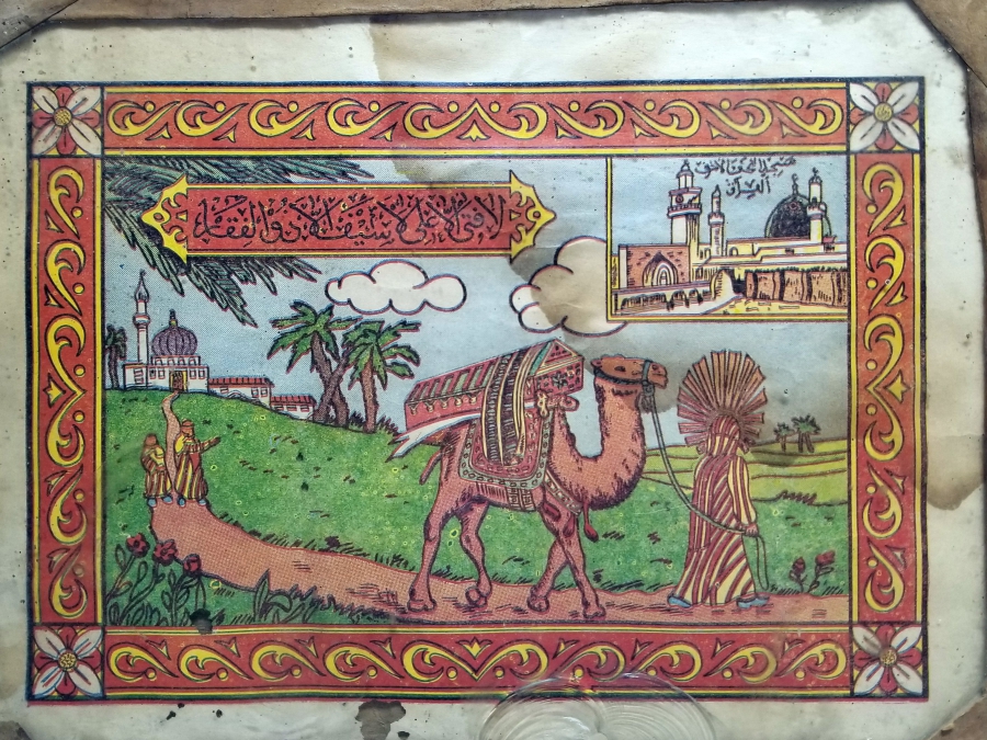 HAZRETİ ALİ'NİN KENDİ CENAZESİNİ TAŞIMA SAHNELİ ÇERÇEVESİNDE PANO