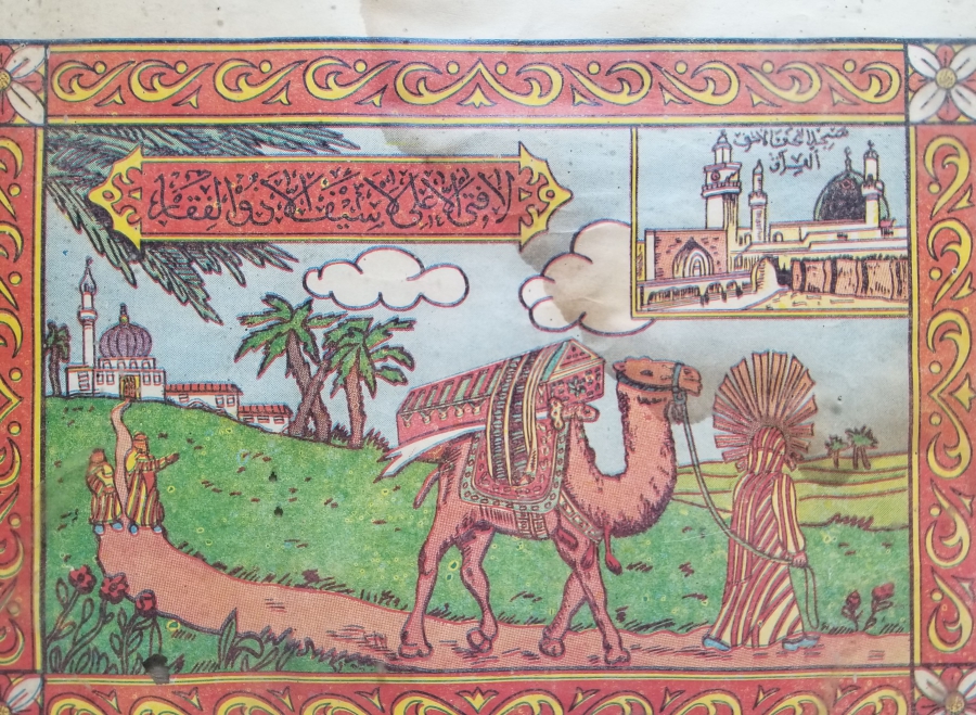 HAZRETİ ALİ'NİN KENDİ CENAZESİNİ TAŞIMA SAHNELİ ÇERÇEVESİNDE PANO