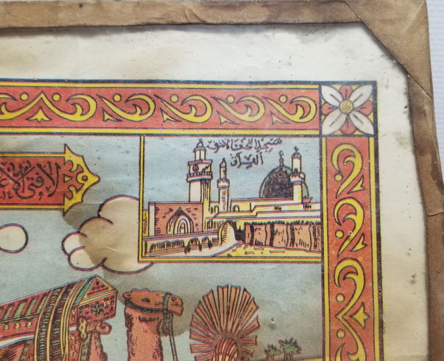 HAZRETİ ALİ'NİN KENDİ CENAZESİNİ TAŞIMA SAHNELİ ÇERÇEVESİNDE PANO