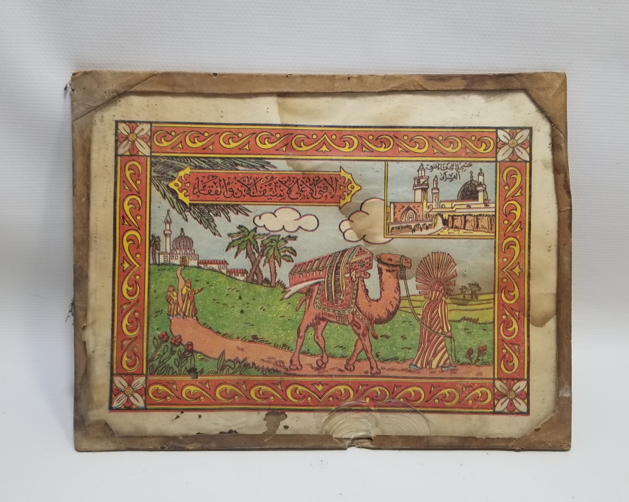 HAZRETİ ALİ'NİN KENDİ CENAZESİNİ TAŞIMA SAHNELİ ÇERÇEVESİNDE PANO