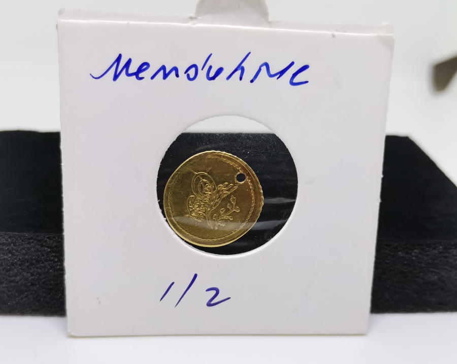 ABDÜLMECİD HAN DÖNEMİ NADİR ALTIN 1/2 MEMDUHİYE