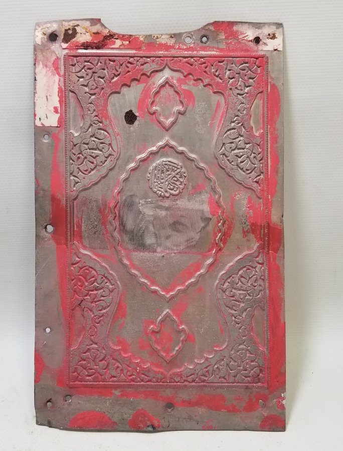 OSMANLI DÖNEMİ BÜYÜK BOY NADİR KUR'AN-I KERİM KAPAK KALIBI