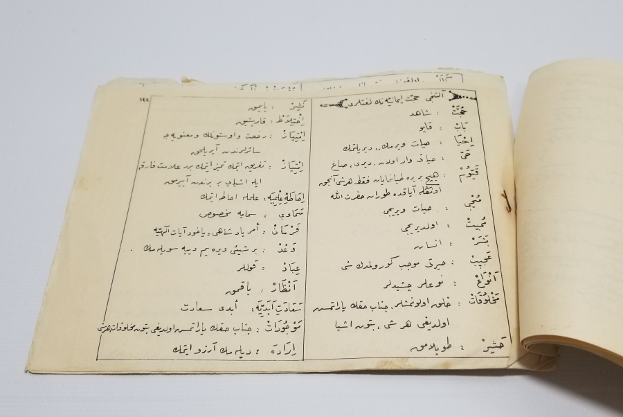 TEKSİR BASKI NADİR 5 RİSALE İSİMLİ RİSALE-İ NUR