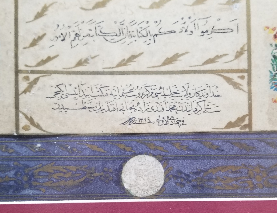 OSMANLI DÖNEMİ BURSA OSMANİ MEKTEB-İ İBTİDAİYYESİ MÜHÜRLÜ EL ÇEKME ALTIN TEZHİPLİ HAT LEVHA