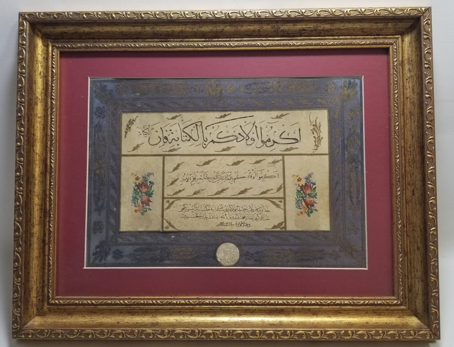 OSMANLI DÖNEMİ BURSA OSMANİ MEKTEB-İ İBTİDAİYYESİ MÜHÜRLÜ EL ÇEKME ALTIN TEZHİPLİ HAT LEVHA