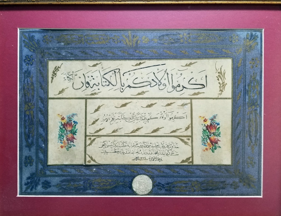 OSMANLI DÖNEMİ BURSA OSMANİ MEKTEB-İ İBTİDAİYYESİ MÜHÜRLÜ EL ÇEKME ALTIN TEZHİPLİ HAT LEVHA