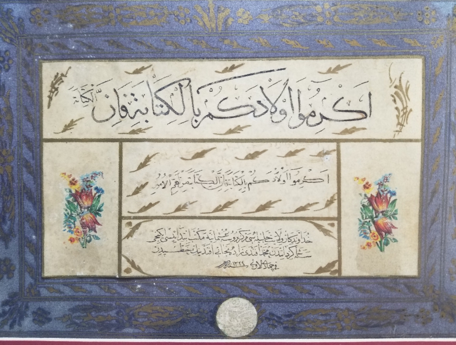 OSMANLI DÖNEMİ BURSA OSMANİ MEKTEB-İ İBTİDAİYYESİ MÜHÜRLÜ EL ÇEKME ALTIN TEZHİPLİ HAT LEVHA