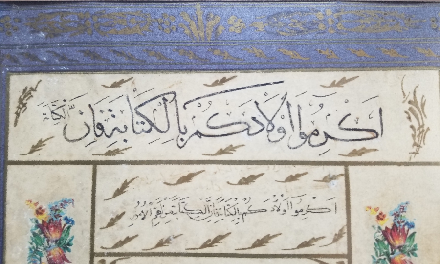 OSMANLI DÖNEMİ BURSA OSMANİ MEKTEB-İ İBTİDAİYYESİ MÜHÜRLÜ EL ÇEKME ALTIN TEZHİPLİ HAT LEVHA