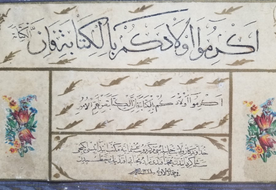 OSMANLI DÖNEMİ BURSA OSMANİ MEKTEB-İ İBTİDAİYYESİ MÜHÜRLÜ EL ÇEKME ALTIN TEZHİPLİ HAT LEVHA