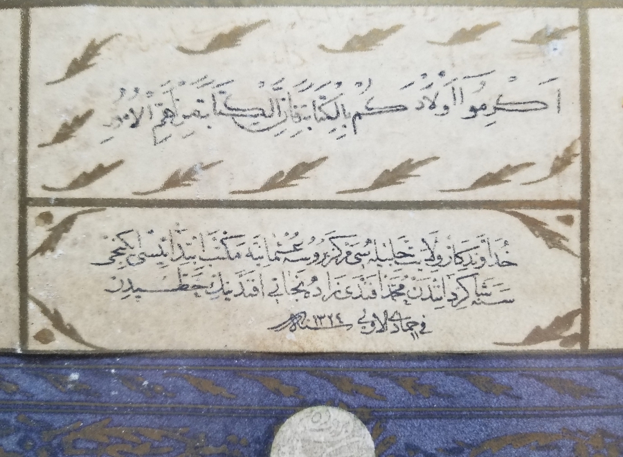 OSMANLI DÖNEMİ BURSA OSMANİ MEKTEB-İ İBTİDAİYYESİ MÜHÜRLÜ EL ÇEKME ALTIN TEZHİPLİ HAT LEVHA