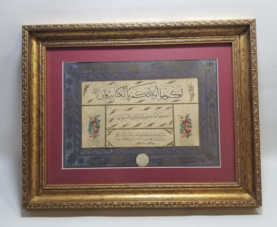 OSMANLI DÖNEMİ BURSA OSMANİ MEKTEB-İ İBTİDAİYYESİ MÜHÜRLÜ EL ÇEKME ALTIN TEZHİPLİ HAT LEVHA