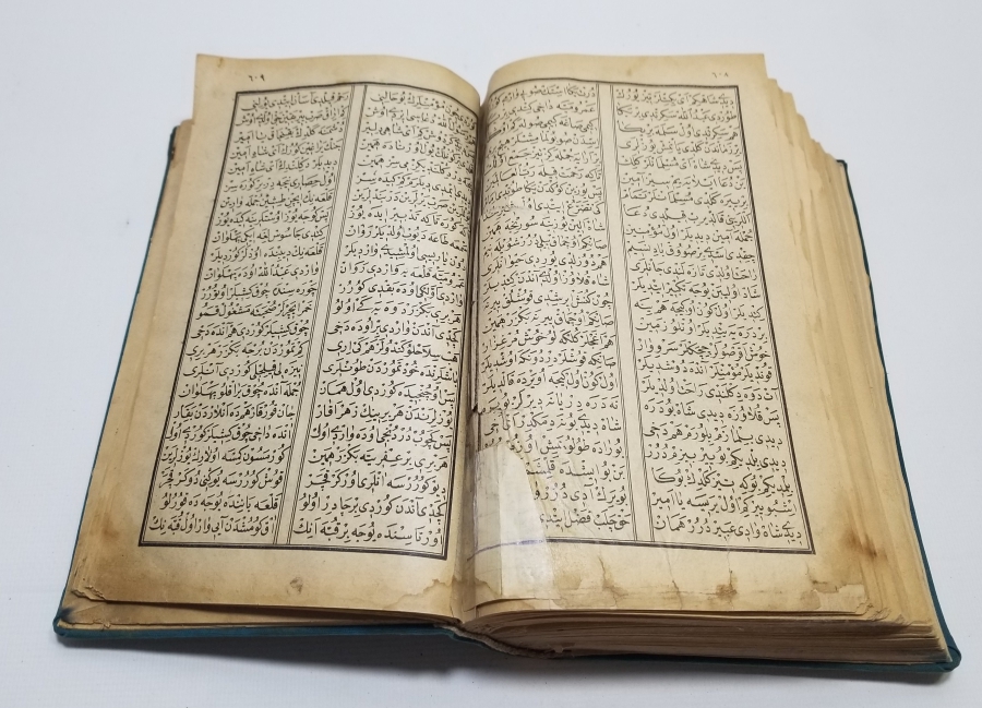 OSMANLI DÖNEMİ TAŞ BASKI NADİR KİTAB-I SİYERUNNEBİ