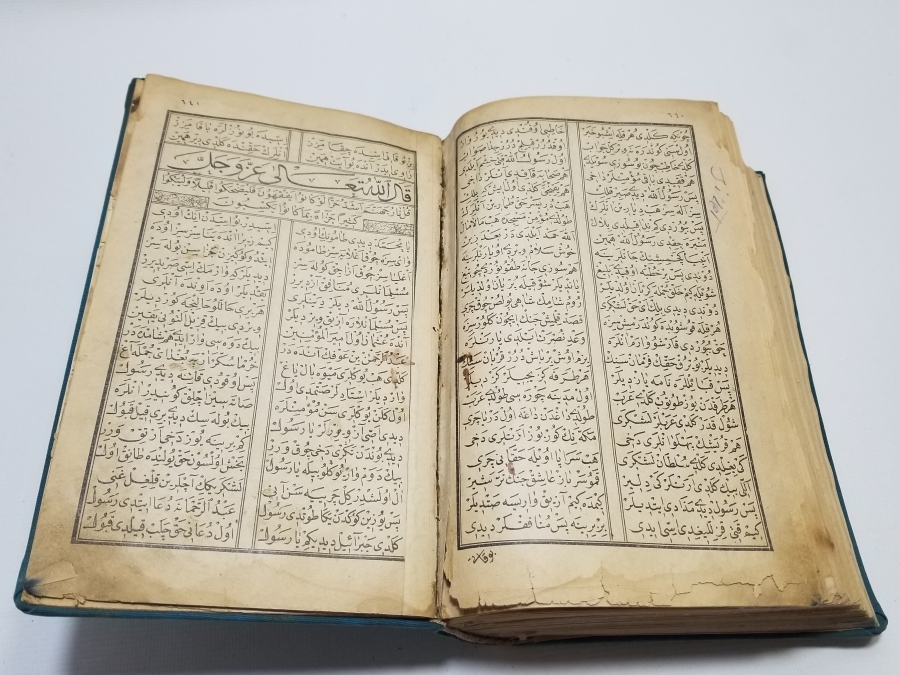 OSMANLI DÖNEMİ TAŞ BASKI NADİR KİTAB-I SİYERUNNEBİ