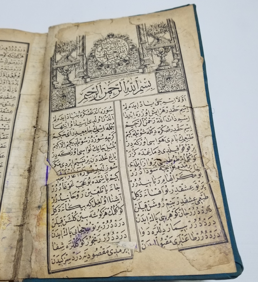 OSMANLI DÖNEMİ TAŞ BASKI NADİR KİTAB-I SİYERUNNEBİ