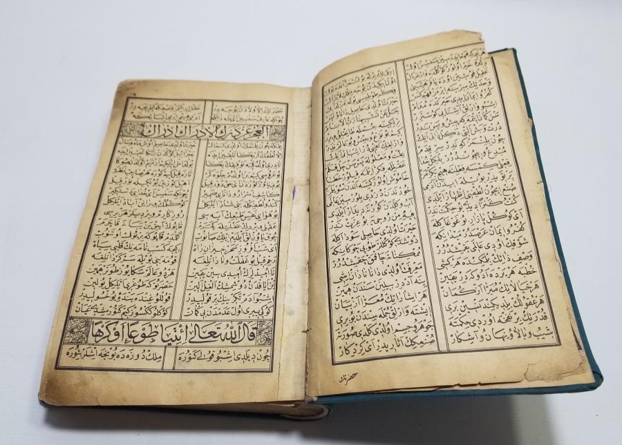 OSMANLI DÖNEMİ TAŞ BASKI NADİR KİTAB-I SİYERUNNEBİ