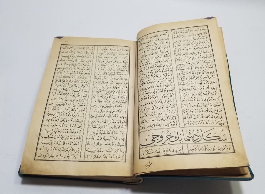 OSMANLI DÖNEMİ TAŞ BASKI NADİR KİTAB-I SİYERUNNEBİ