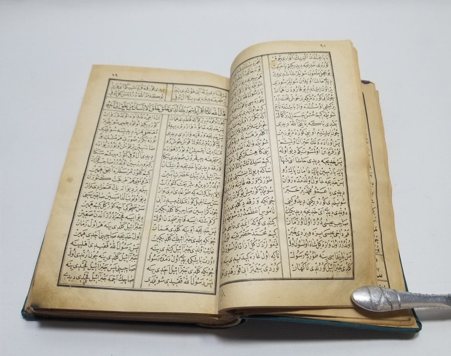 OSMANLI DÖNEMİ TAŞ BASKI NADİR KİTAB-I SİYERUNNEBİ