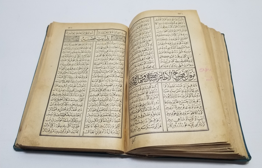 OSMANLI DÖNEMİ TAŞ BASKI NADİR KİTAB-I SİYERUNNEBİ