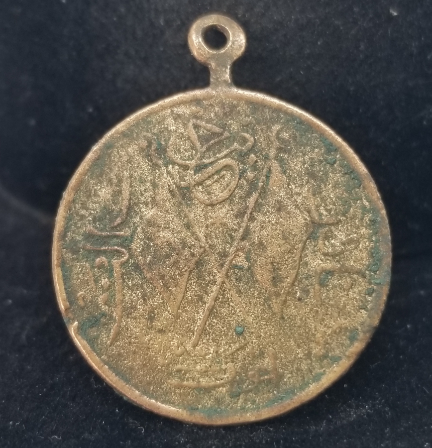 OSMANLI DÖNEMİ KANUNU ESASİ MADALYASI - MEŞRUTİYET MADALYASI