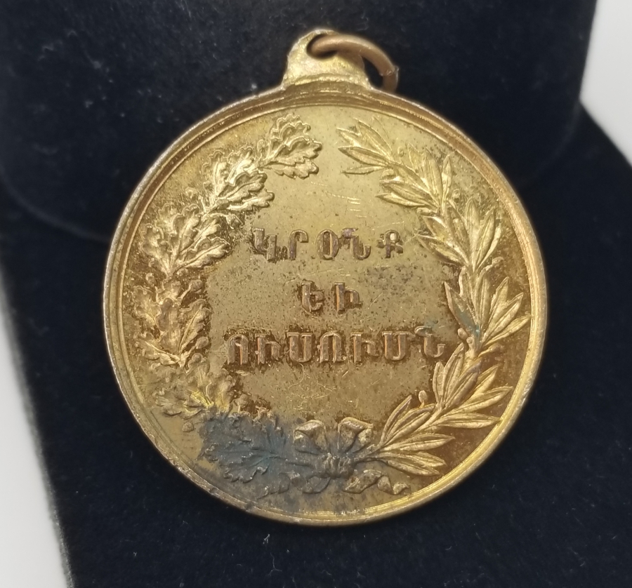 OSMANLI DÖNEMİ ALTIN KAPLAMA ERMENİ PANGALTI MİKİTERYAN LİSESİ MADALYONU