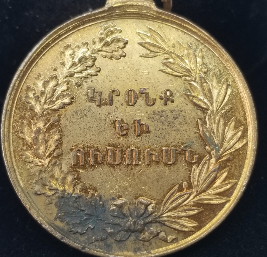 OSMANLI DÖNEMİ ALTIN KAPLAMA ERMENİ PANGALTI MİKİTERYAN LİSESİ MADALYONU