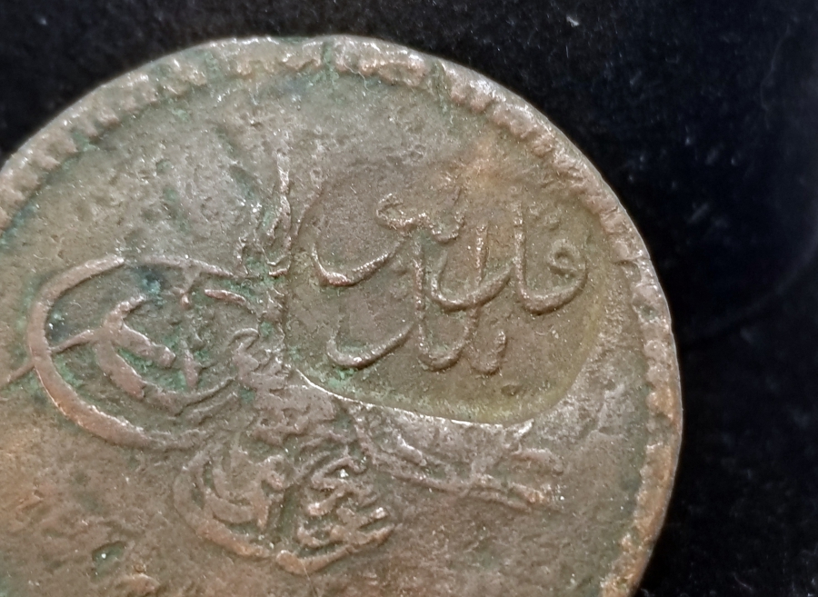 OSMANLI DÖNEMİ ÇOK NADİR AYVALIK BELEDİYESİ KONTRMARKLI OSMANLI PARASI