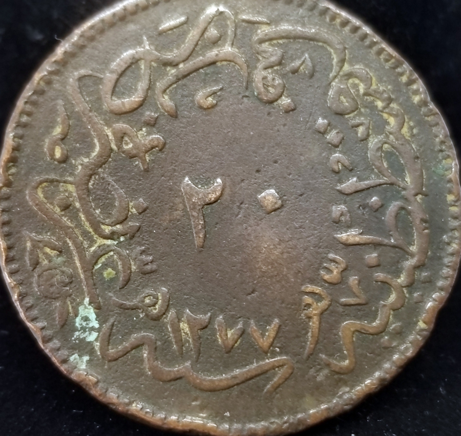 ABDÜLAZİZ HAN DÖNEMİ KOLEKSİYONLUK 20 PARA