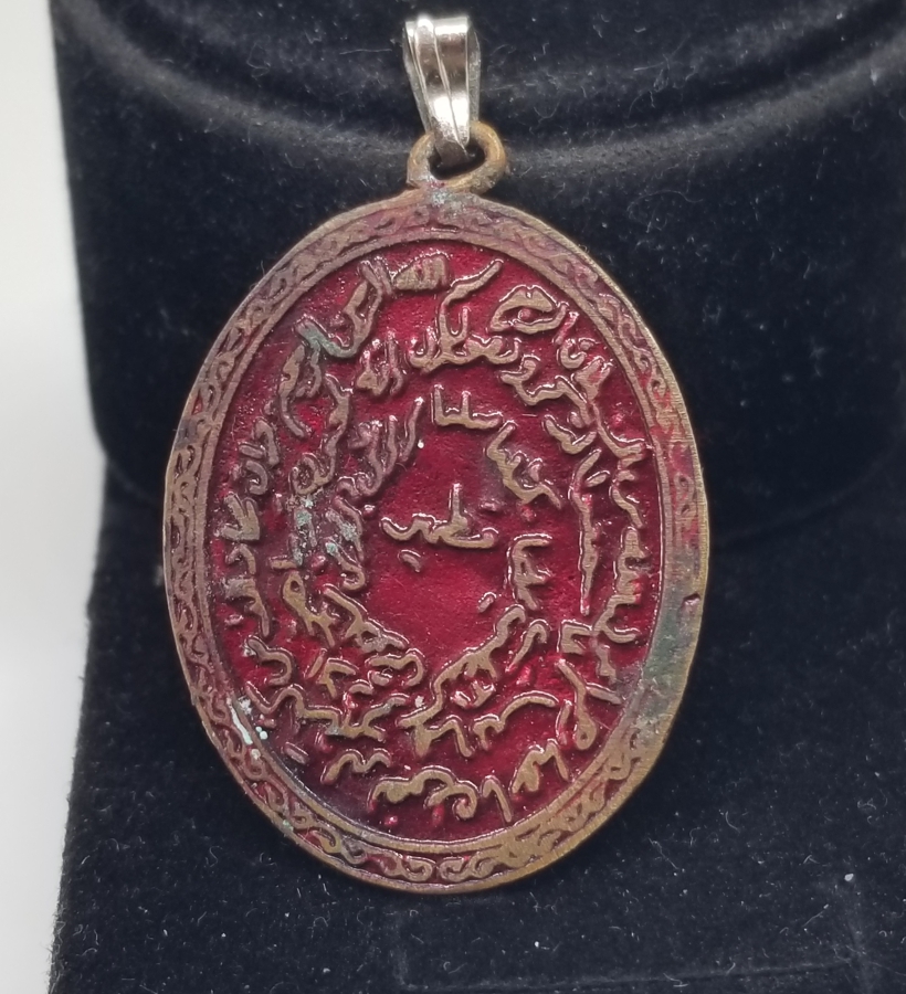 ÜZERİNDE AYETEL KURSİ YAZILI ANTİKA KOLYE UCU