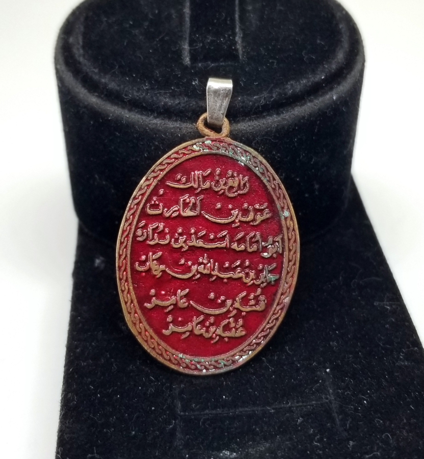 ÜZERİNDE AYETEL KURSİ YAZILI ANTİKA KOLYE UCU