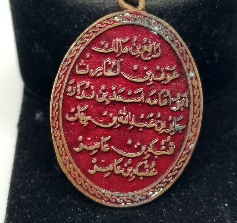 ÜZERİNDE AYETEL KURSİ YAZILI ANTİKA KOLYE UCU