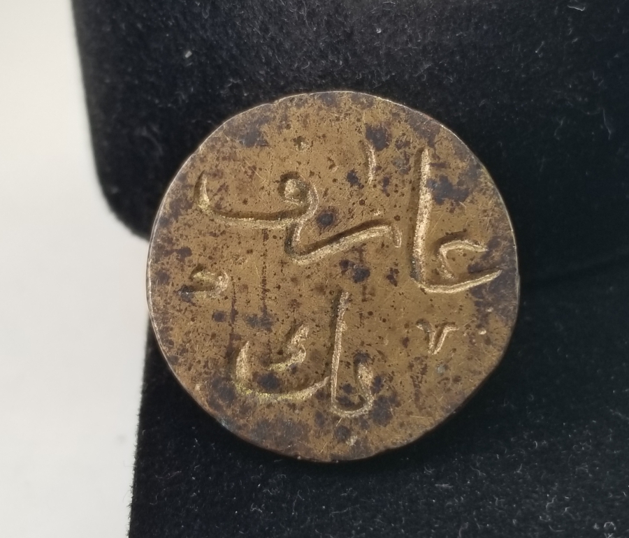 OSMANLI DÖNEMİ NADİR ARİF BEY YAZILI 2 KURUŞLUK HAMAL JETONU