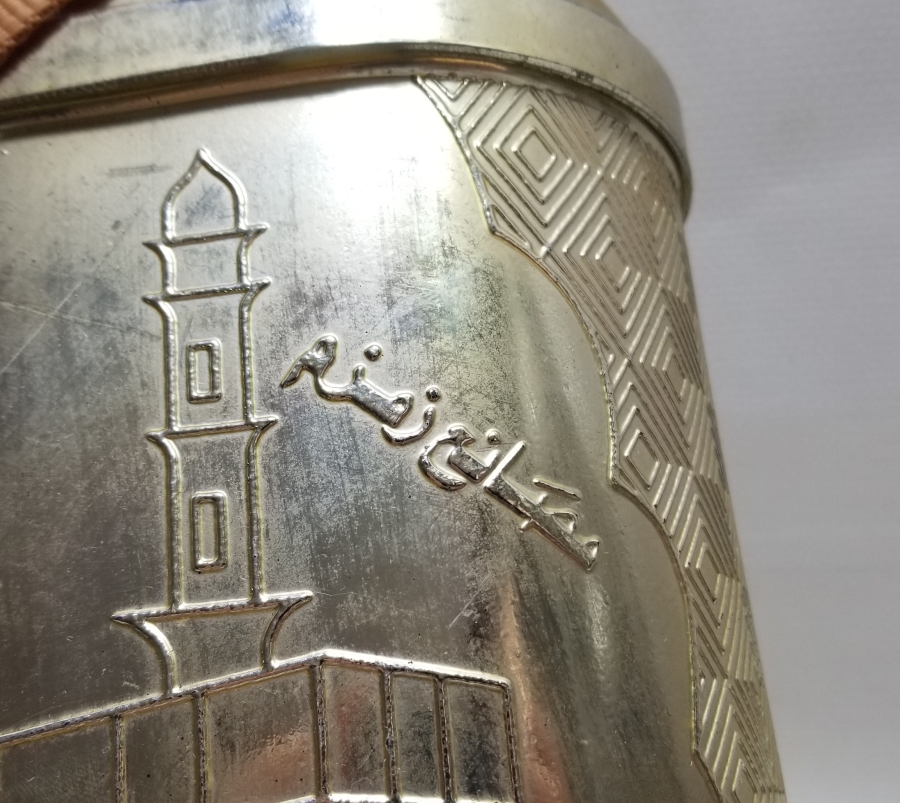 HAC HATIRASI ANTİKA ZEMZEMLİK