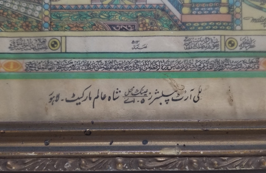 ORİJİNAL ÇERÇEVESİNDE NADİR TİPTE OSMANLI DÖNEMİ HAC VEKALETİ