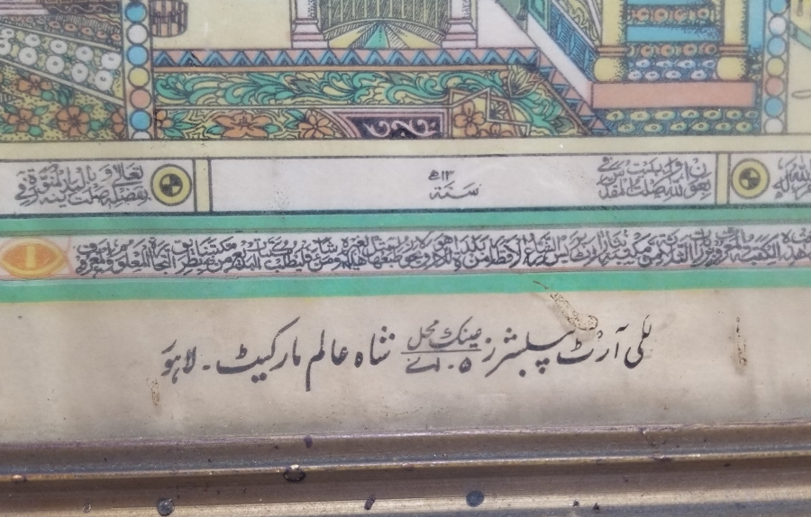 ORİJİNAL ÇERÇEVESİNDE NADİR TİPTE OSMANLI DÖNEMİ HAC VEKALETİ