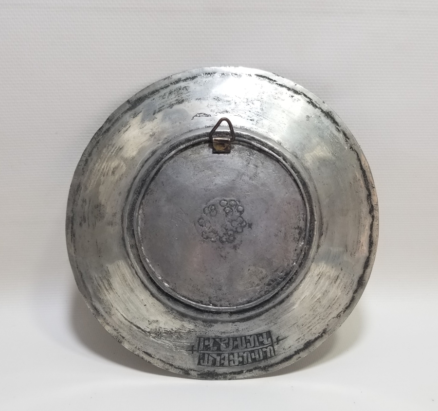 ERMENİCE YAZILI OSMANLI DÖNEMİ BAKIR TABAK