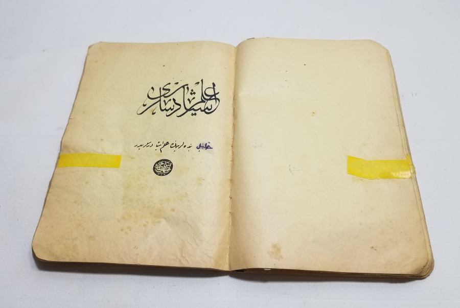 İÇİ OSMANLICA YAZILI OSMANLI DÖNEMİ NADİR EL YAZMA FRANSIZCA DERS NOTLARI