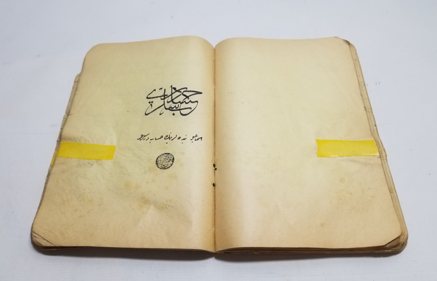 İÇİ OSMANLICA YAZILI OSMANLI DÖNEMİ NADİR EL YAZMA FRANSIZCA DERS NOTLARI