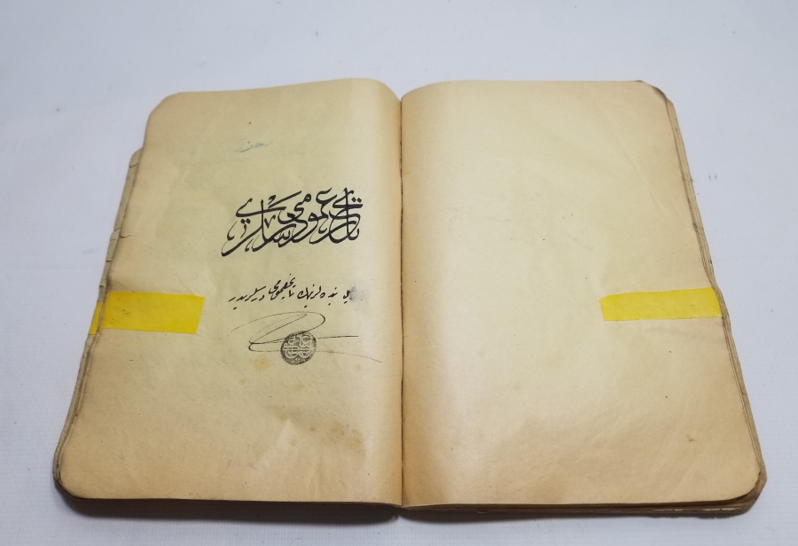 İÇİ OSMANLICA YAZILI OSMANLI DÖNEMİ NADİR EL YAZMA FRANSIZCA DERS NOTLARI