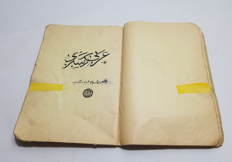 İÇİ OSMANLICA YAZILI OSMANLI DÖNEMİ NADİR EL YAZMA FRANSIZCA DERS NOTLARI