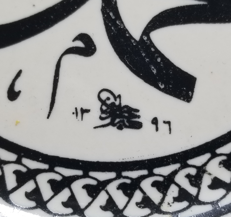 SÜMERBANK HATTATLAR SERİSİNDEN NADİR PORSELEN TABAK