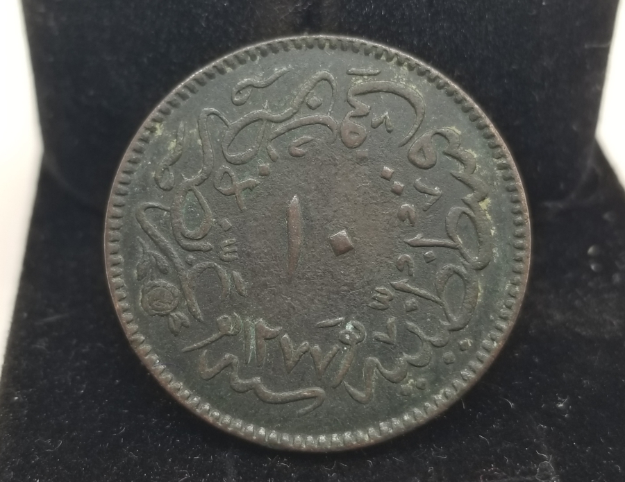 ABDÜLAZİZ HAN DÖNEMİ BAKIR 10 PARA