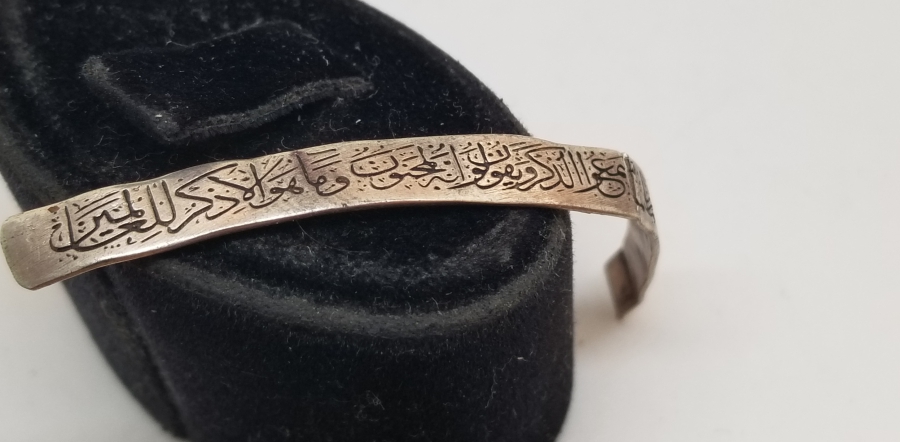 NAZAR AYETİ YAZILI OSMANLI DÖNEMİ GÜMÜŞ BİLEKLİK PARÇASI