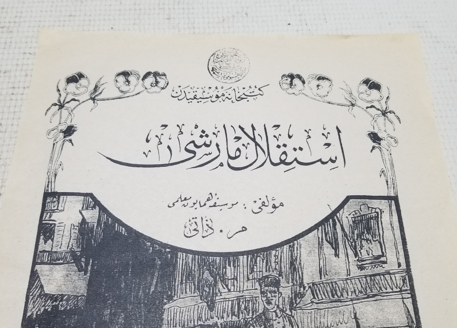 KURTULUŞ SAVAŞI DÖNEMİ NADİR AFİŞ