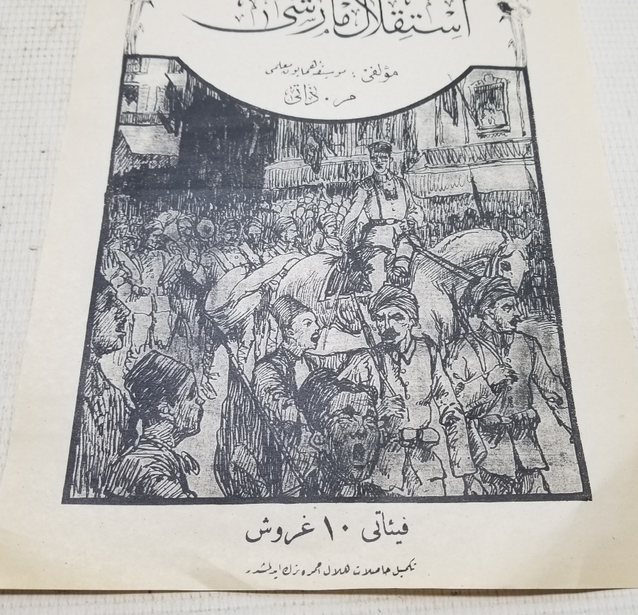 KURTULUŞ SAVAŞI DÖNEMİ NADİR AFİŞ