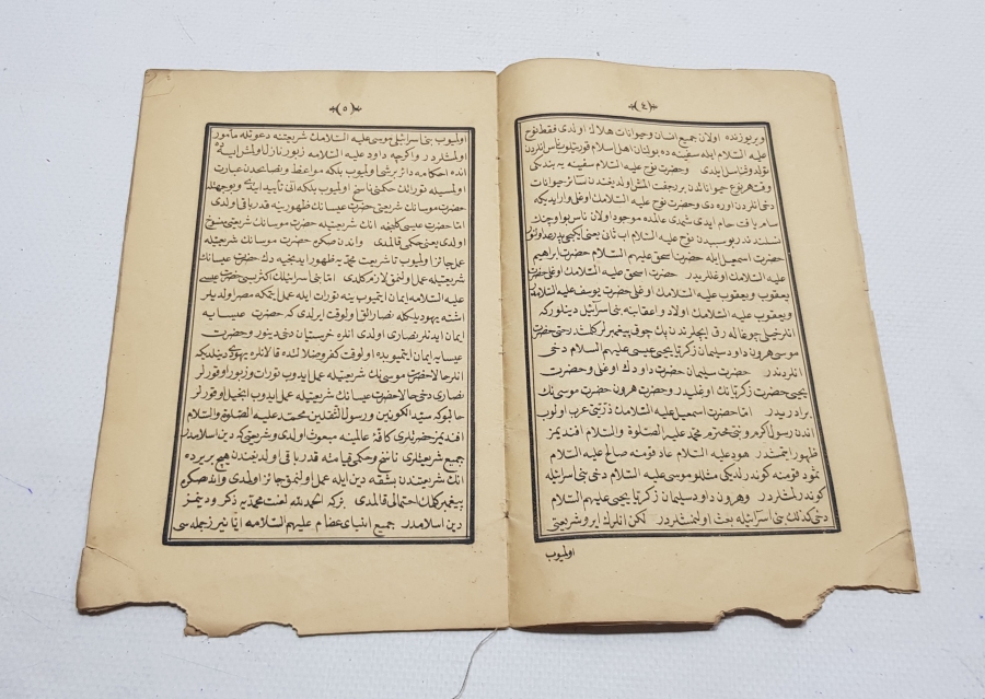 OSMANLI DÖNEMİ TAŞ BASKI FAYDALI BİLGİLER KONULU KİTAP