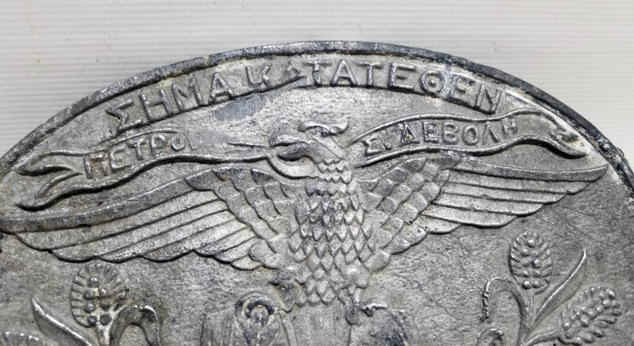 OSMANLI DÖNEMİ RUMCA YAZILI NADİR TABELA